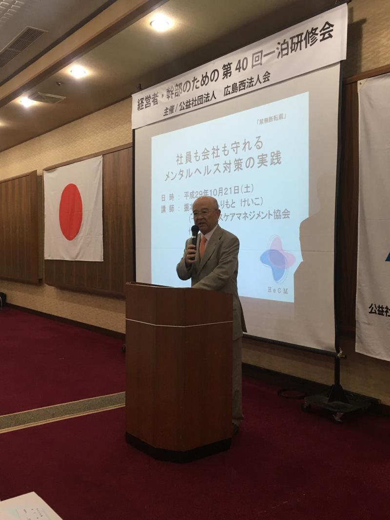 寒川会長　ご挨拶　いよいよ研修会が始まります。